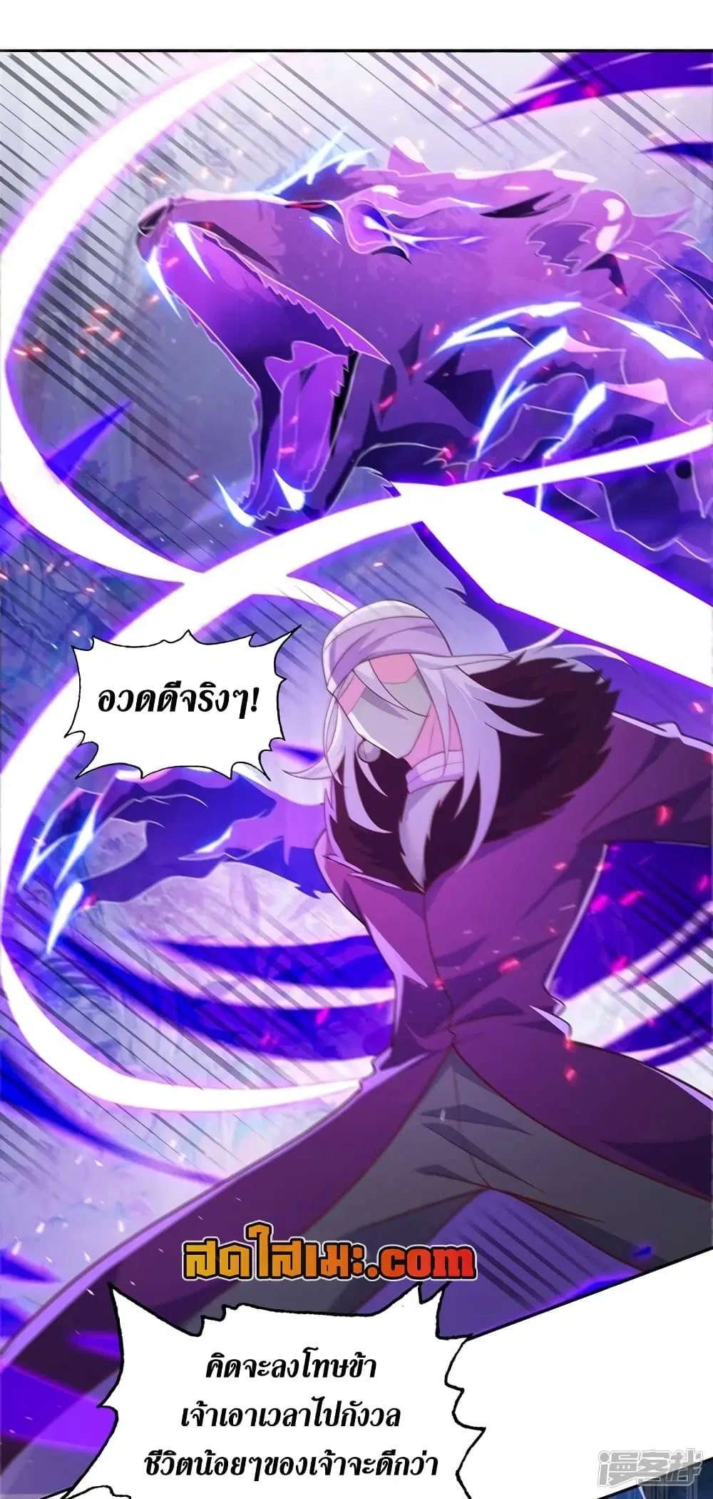 Spirit Sword Sovereign ตอนที่ 398 หน้า 1