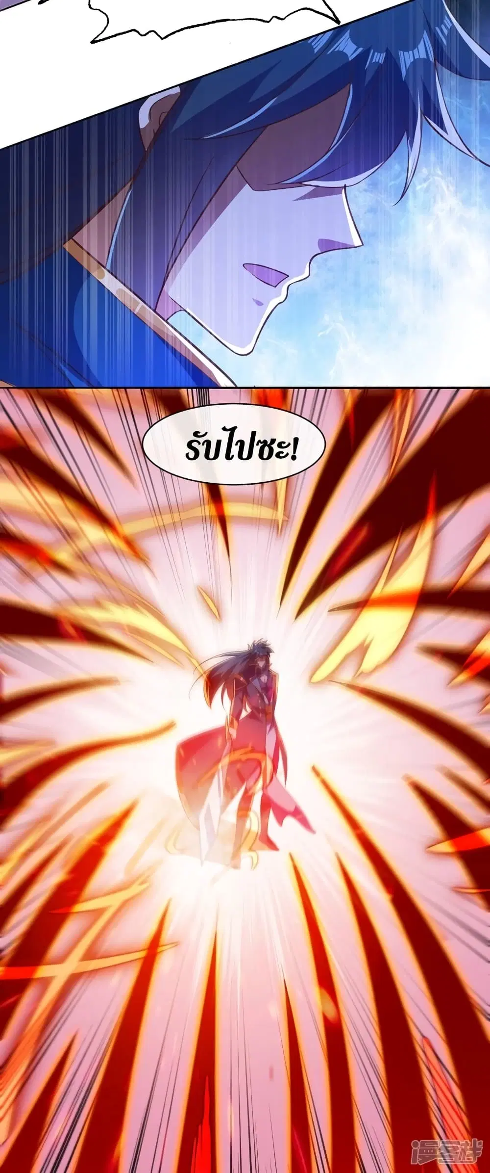 Spirit Sword Sovereign ตอนที่ 398 หน้า 2