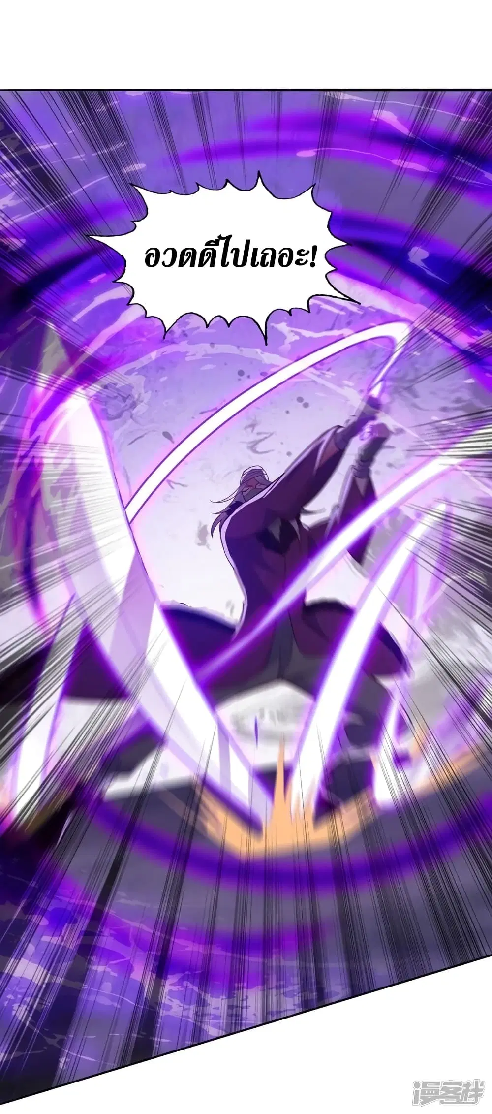 Spirit Sword Sovereign ตอนที่ 398 หน้า 3