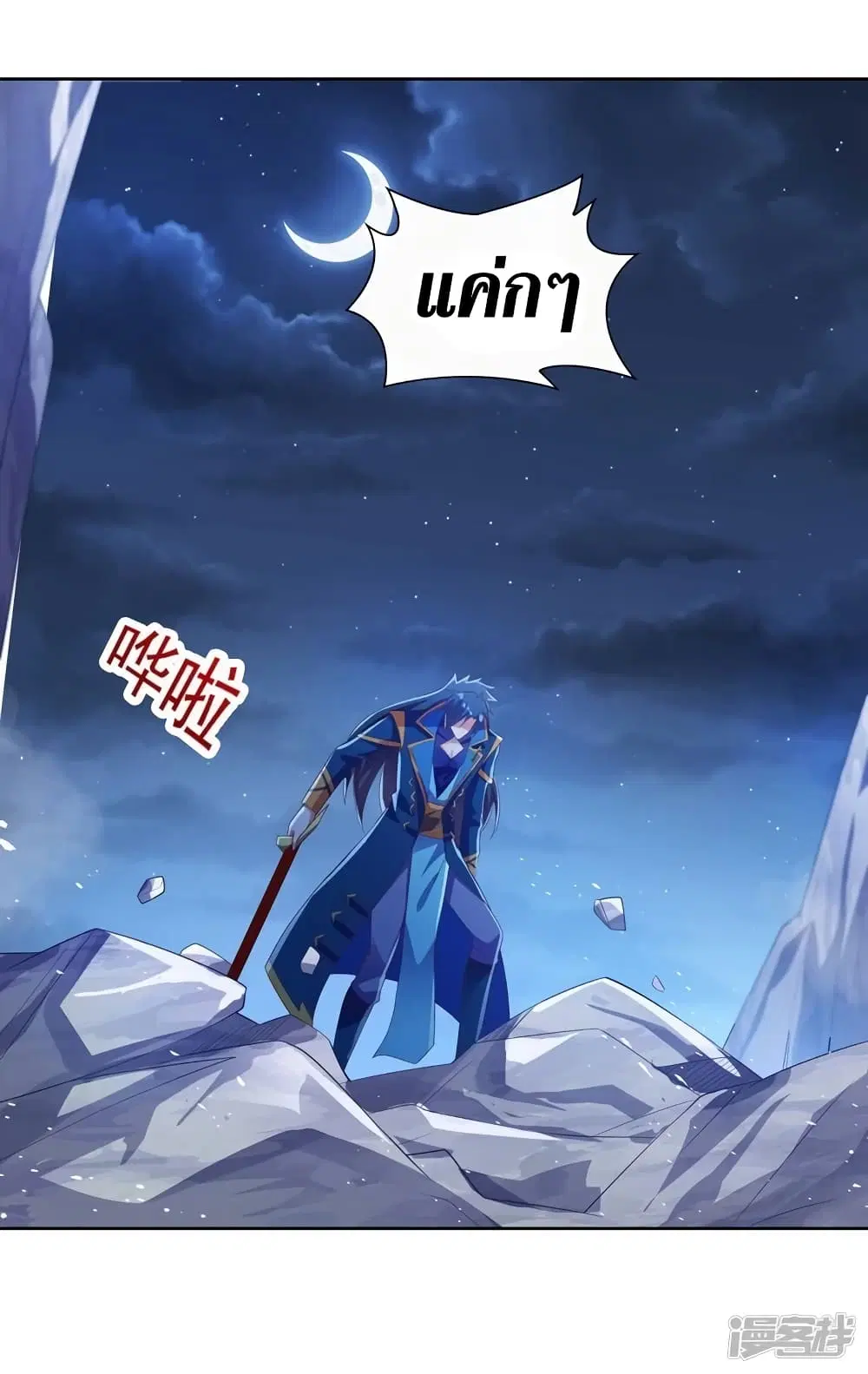 Spirit Sword Sovereign ตอนที่ 399 หน้า 2