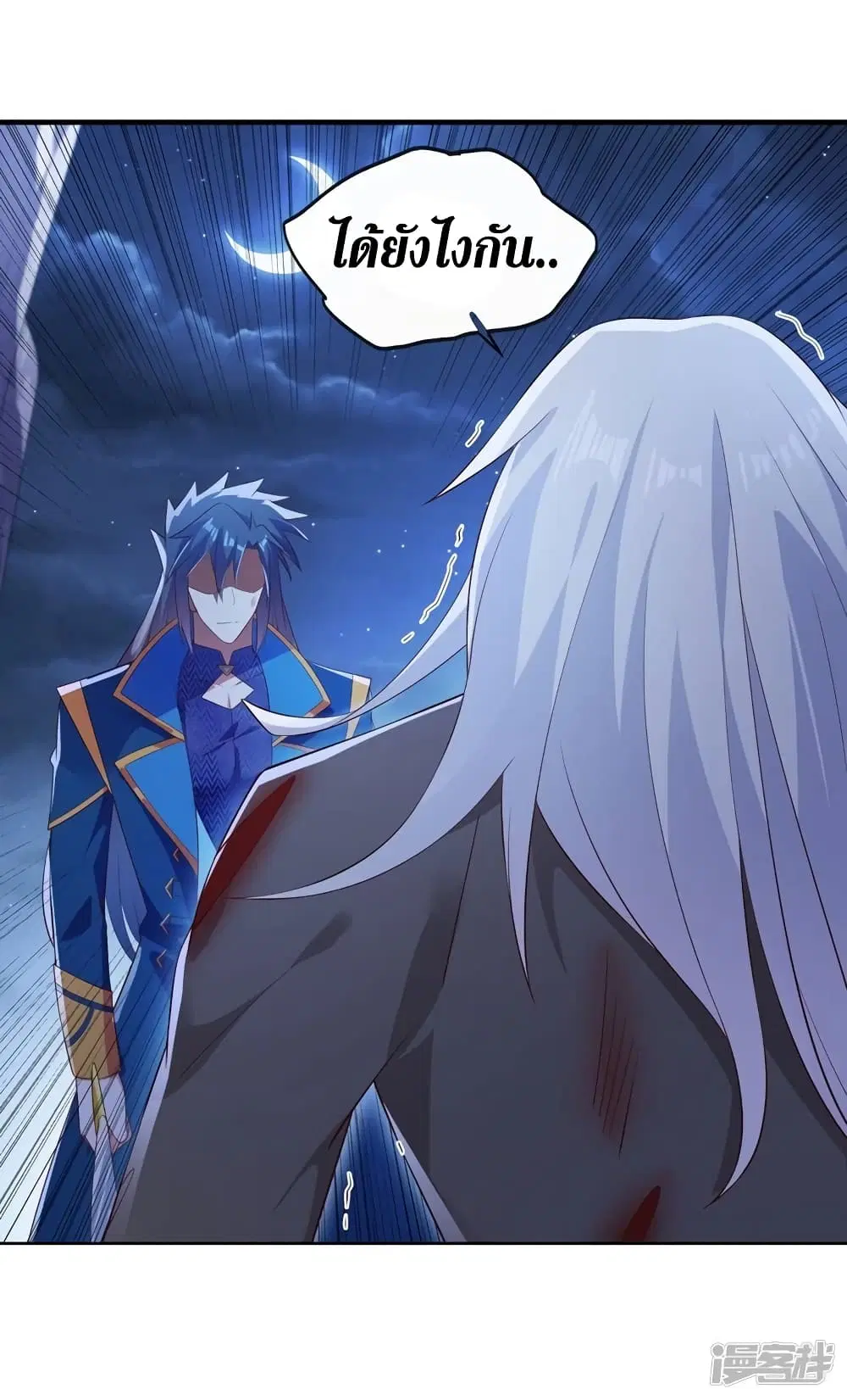 Spirit Sword Sovereign ตอนที่ 399 หน้า 3