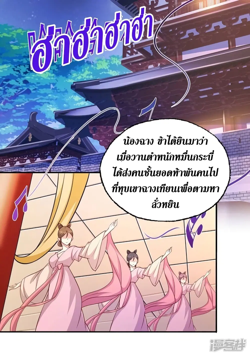 Spirit Sword Sovereign ตอนที่ 400 หน้า 2