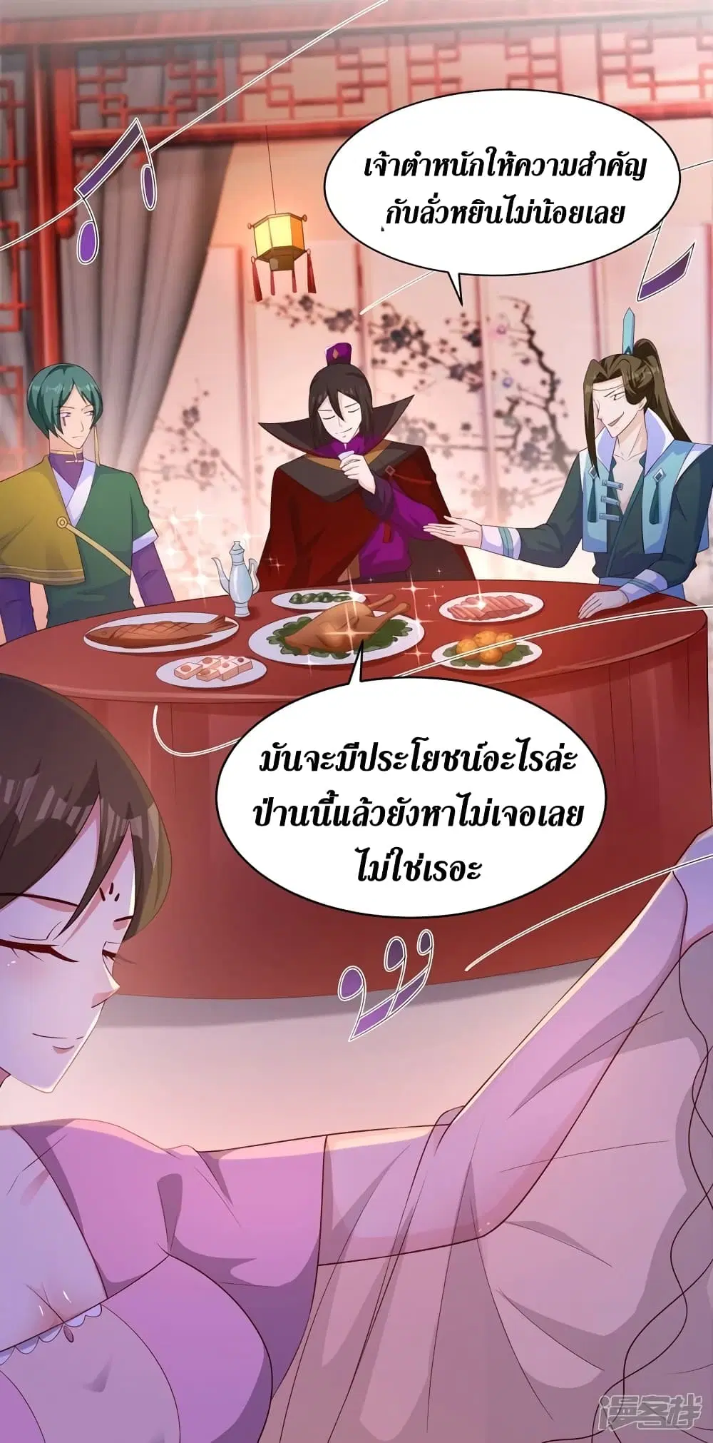 Spirit Sword Sovereign ตอนที่ 400 หน้า 3