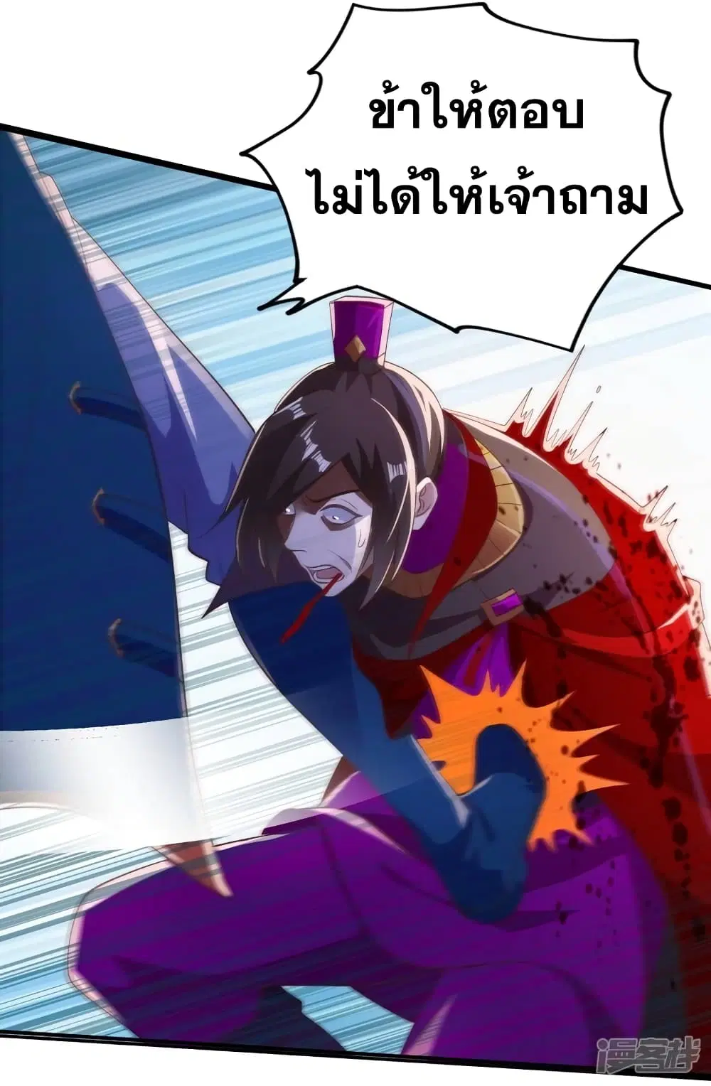 Spirit Sword Sovereign ตอนที่ 401 หน้า 3