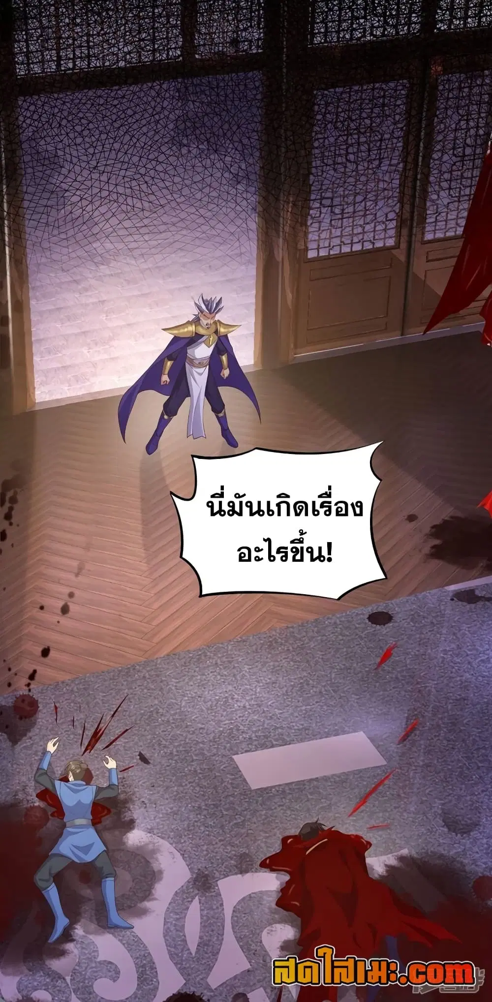 Spirit Sword Sovereign ตอนที่ 402 หน้า 2