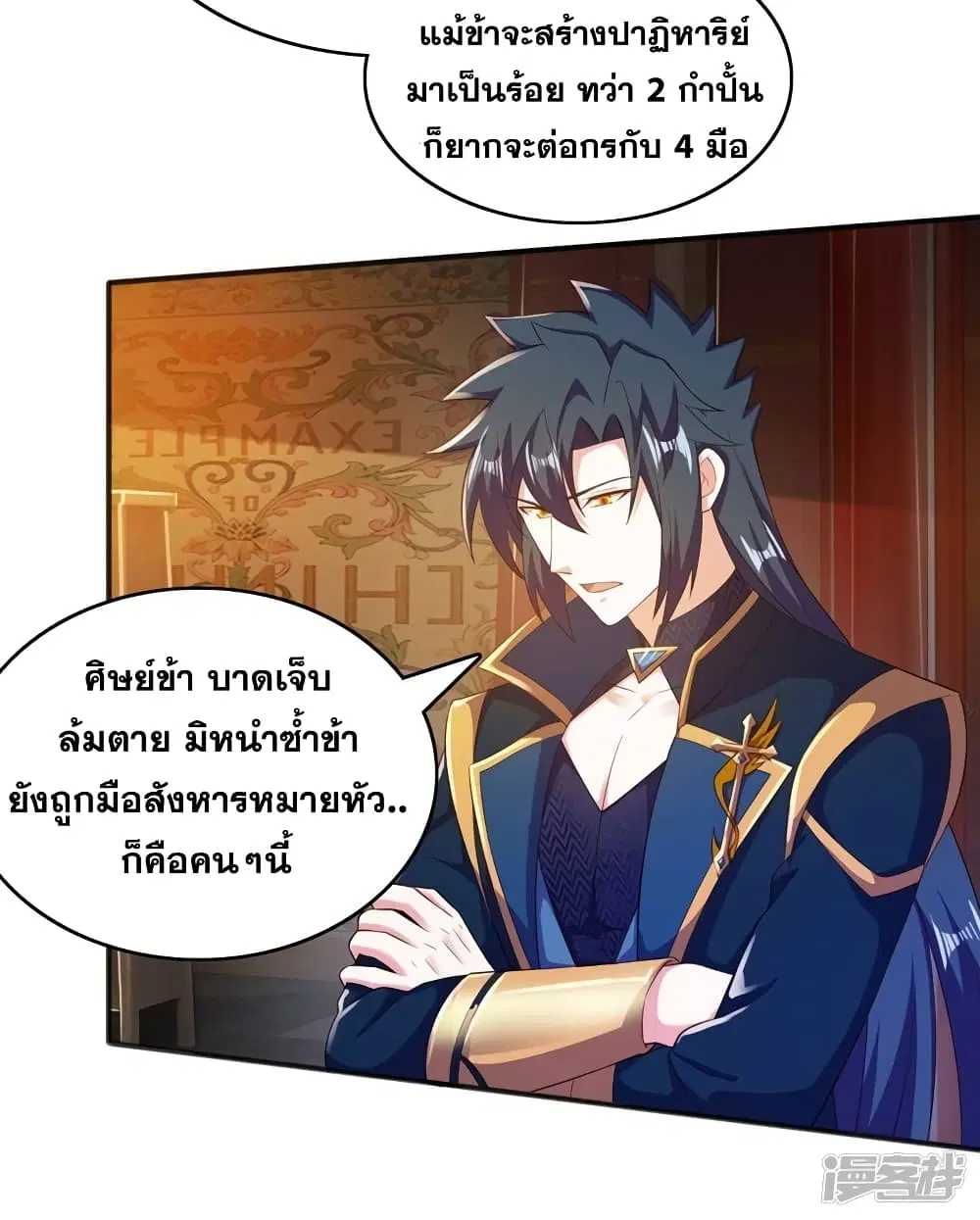 Spirit Sword Sovereign ตอนที่ 403 หน้า 1