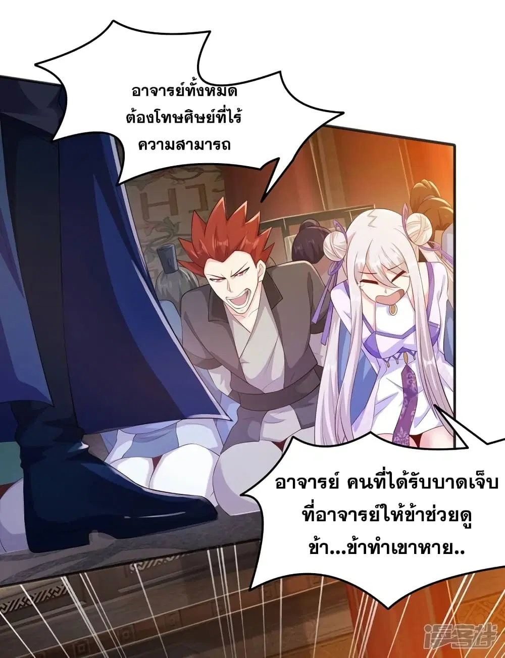 Spirit Sword Sovereign ตอนที่ 403 หน้า 2
