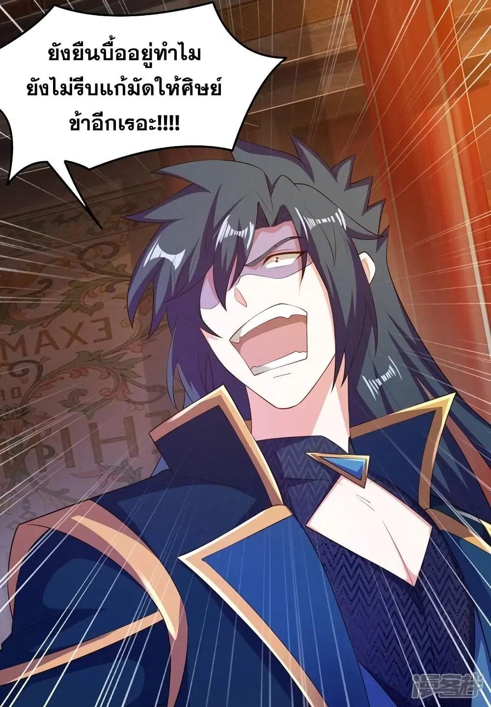 Spirit Sword Sovereign ตอนที่ 403 หน้า 3