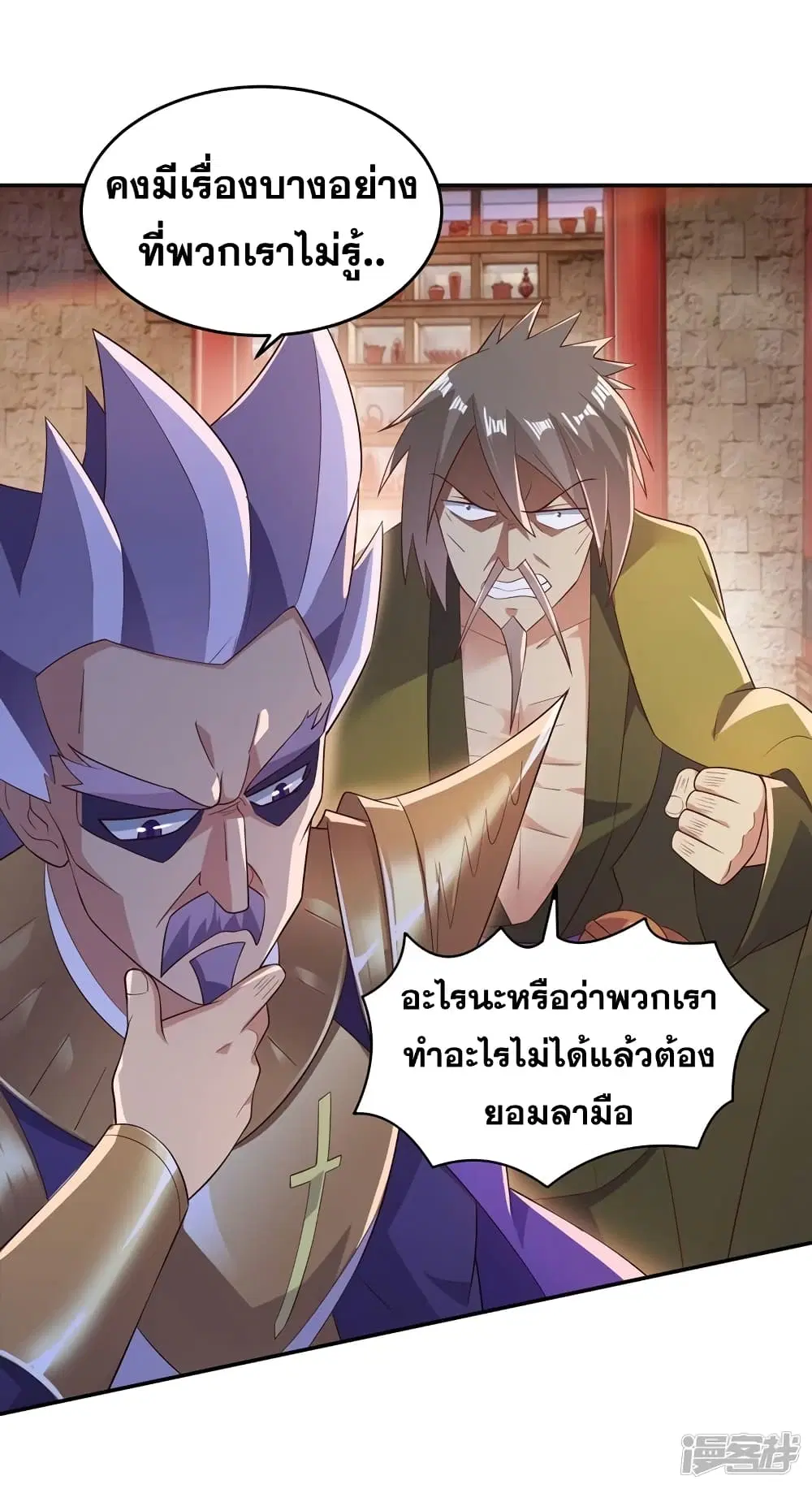 Spirit Sword Sovereign ตอนที่ 404 หน้า 3