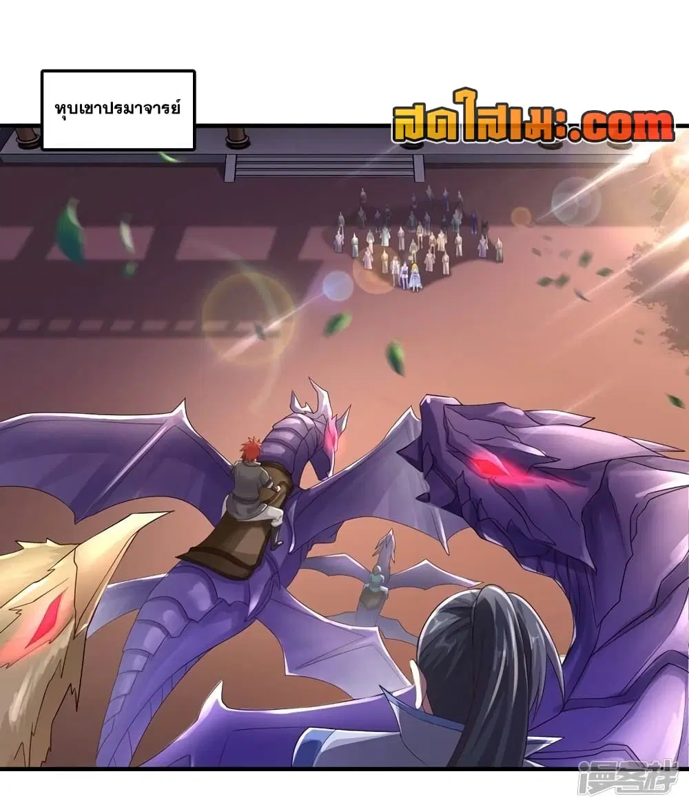 Spirit Sword Sovereign ตอนที่ 405 หน้า 2