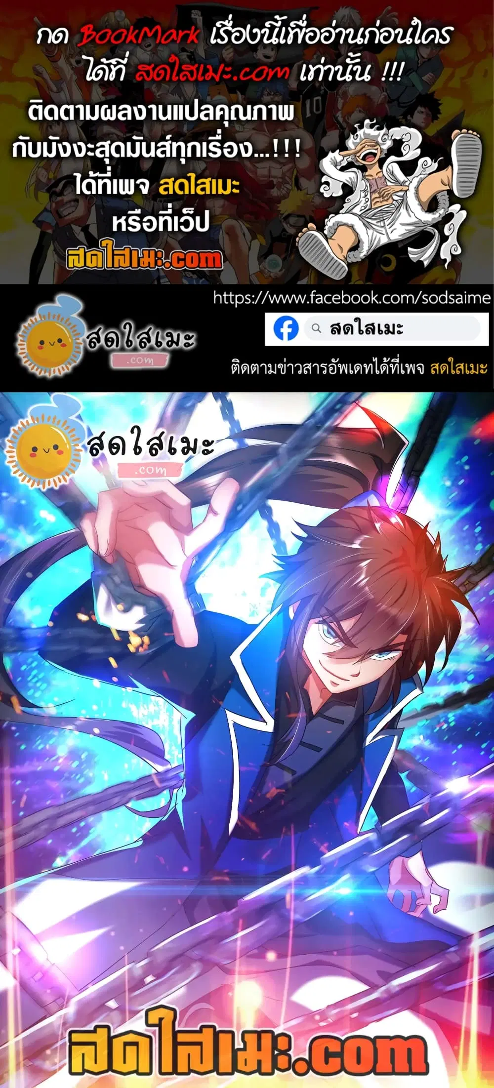 Spirit Sword Sovereign ตอนที่ 406 หน้า 1