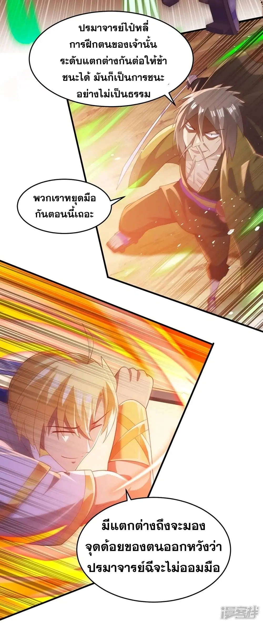 Spirit Sword Sovereign ตอนที่ 406 หน้า 3