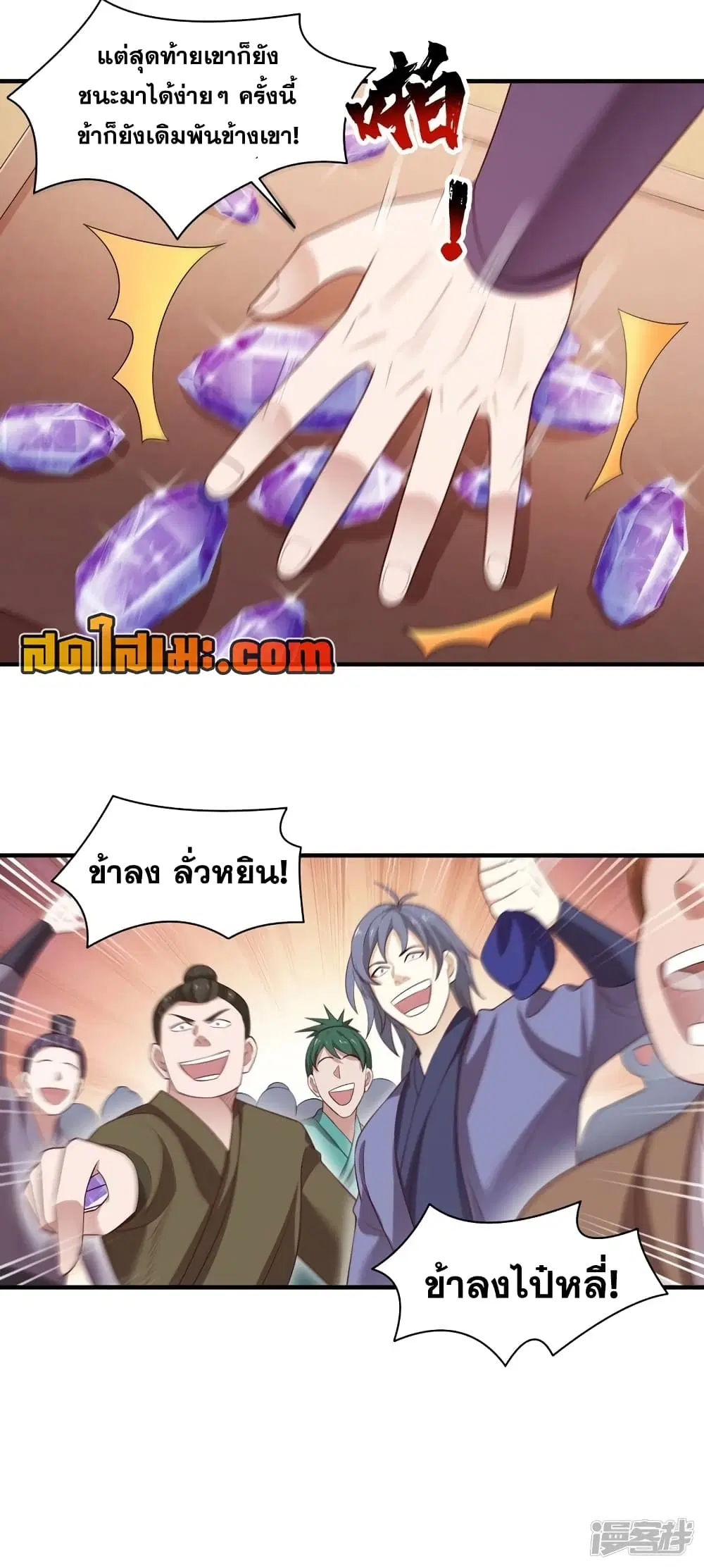 Spirit Sword Sovereign ตอนที่ 409 หน้า 2