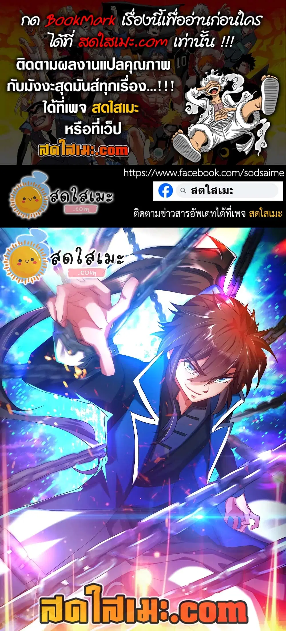 Spirit Sword Sovereign ตอนที่ 410 หน้า 1