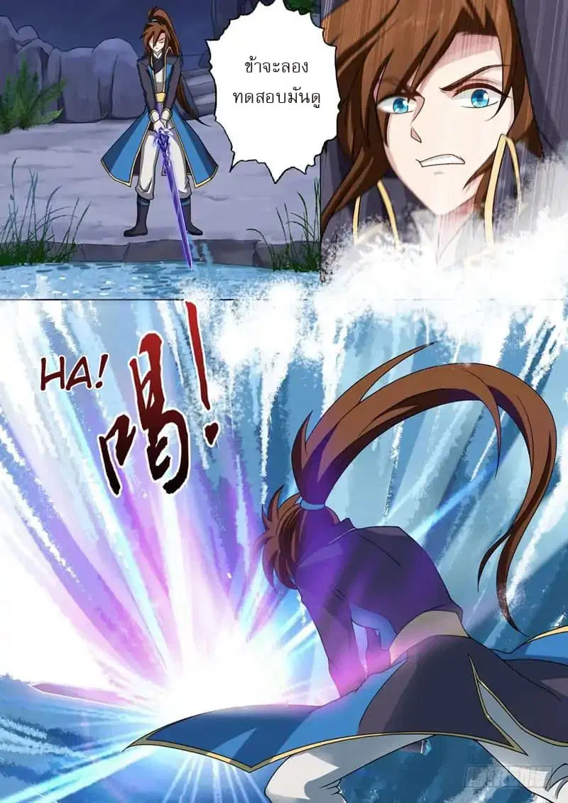 Spirit Sword Sovereign ตอนที่ 42 หน้า 3