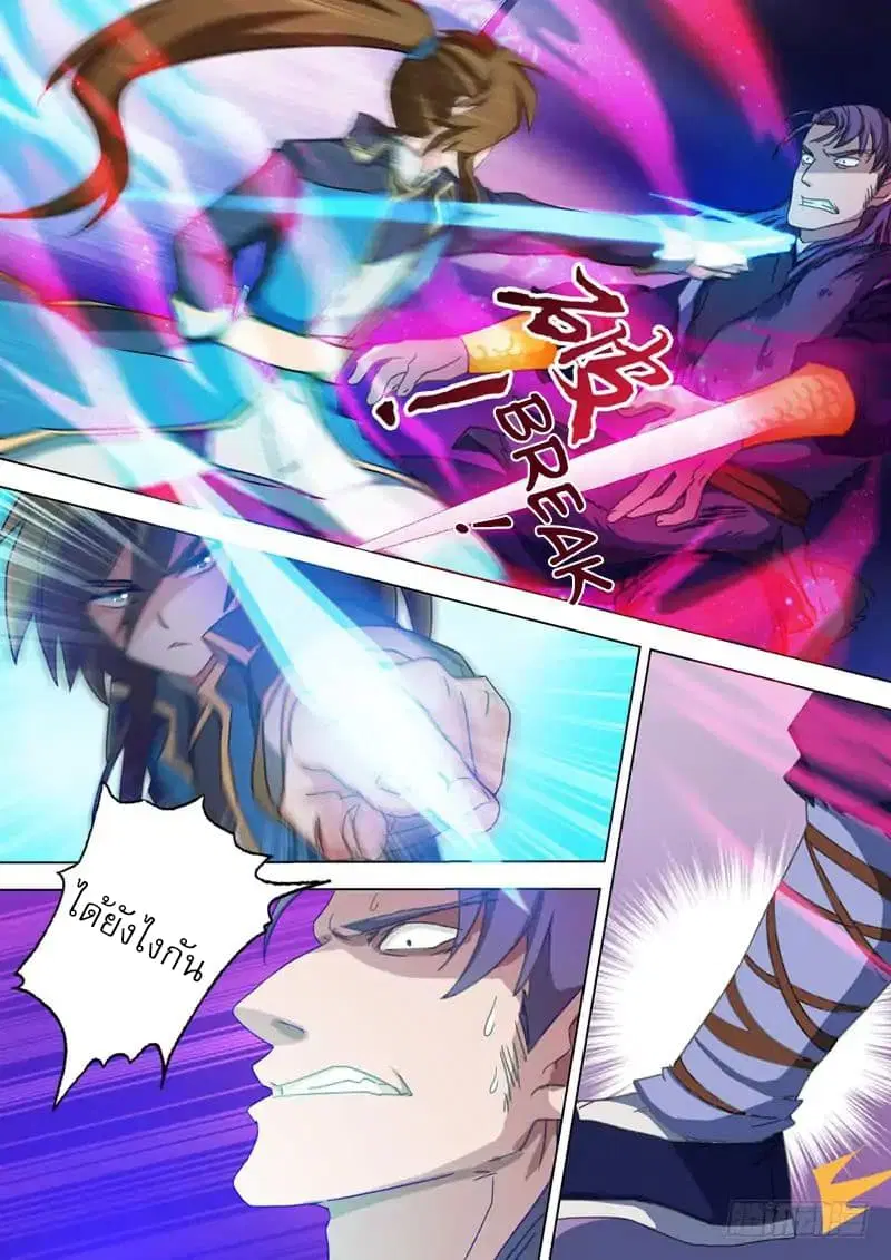 Spirit Sword Sovereign ตอนที่ 52 หน้า 3