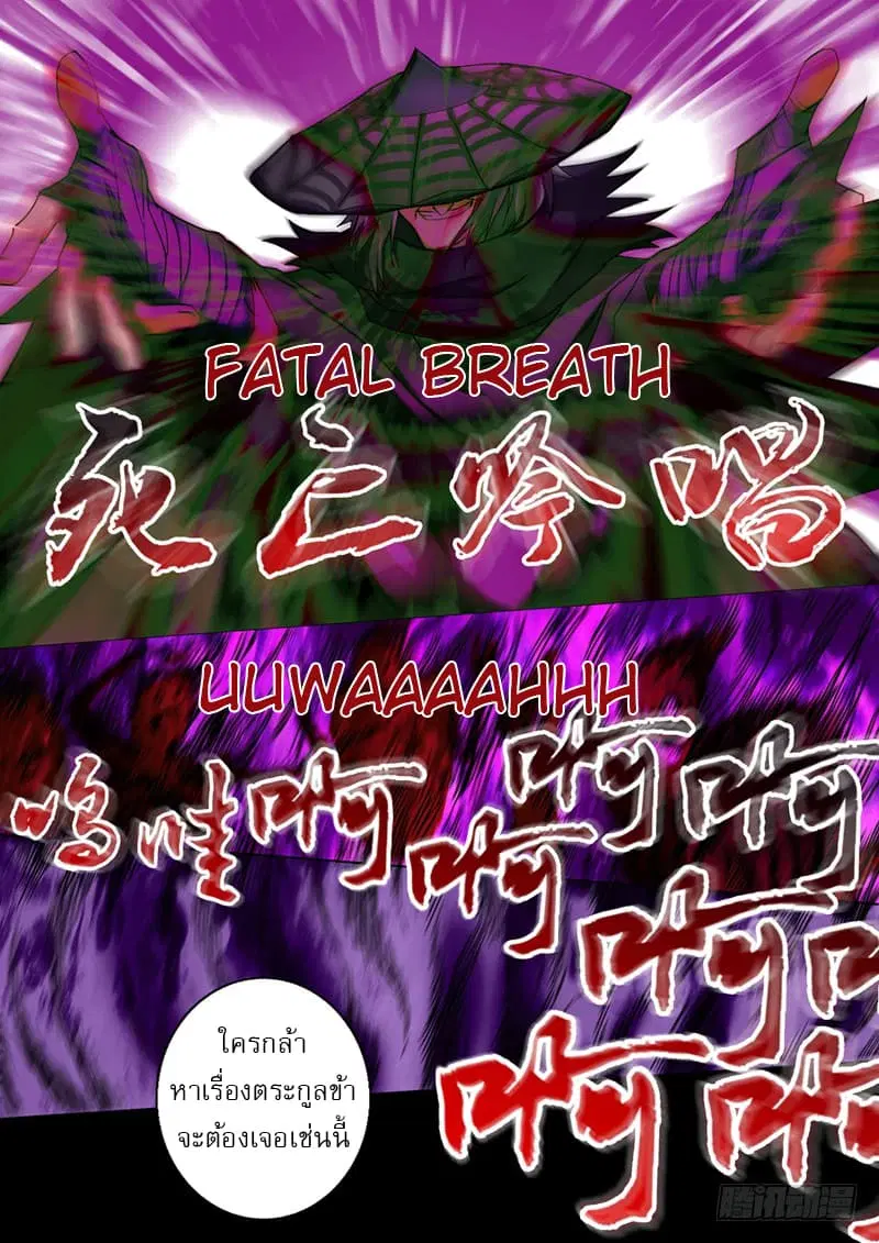 Spirit Sword Sovereign ตอนที่ 54 หน้า 2
