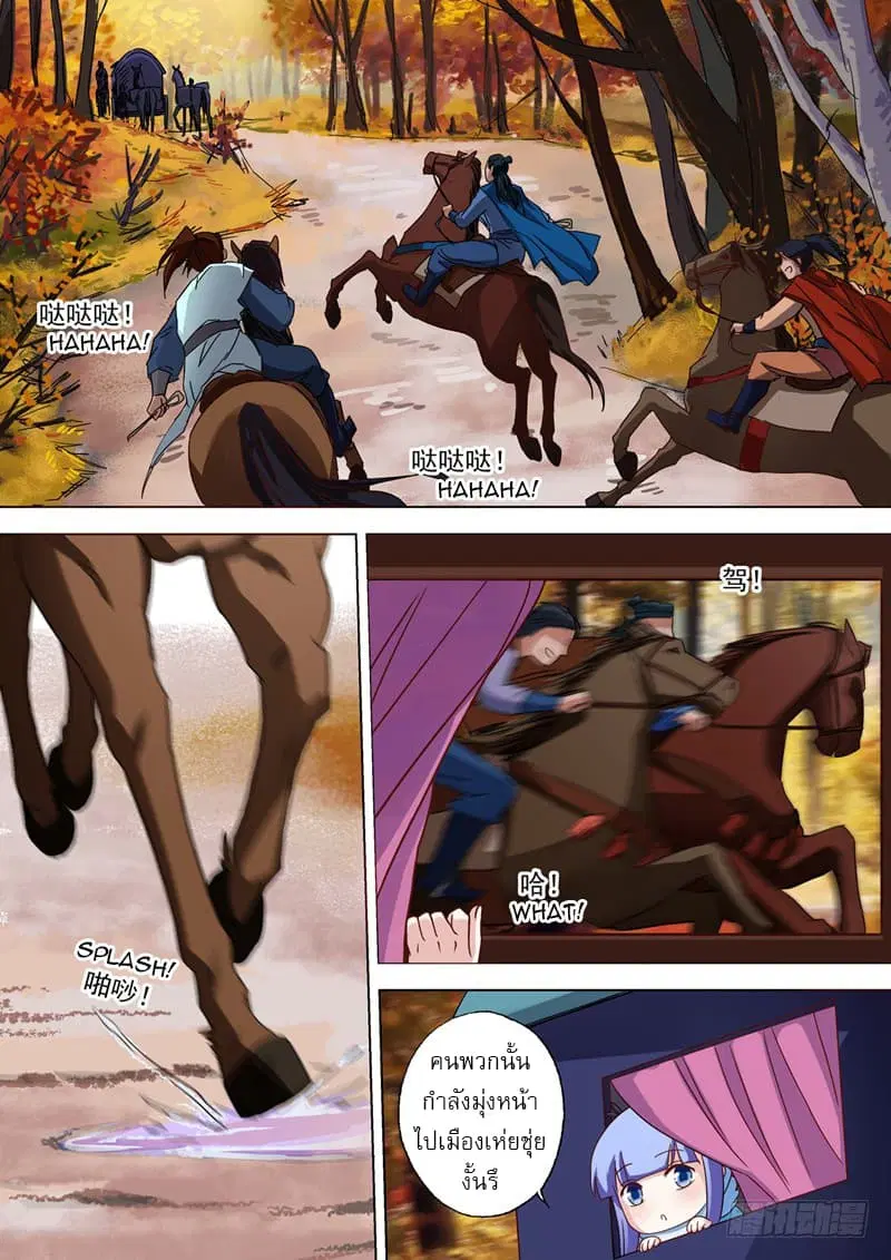 Spirit Sword Sovereign ตอนที่ 63 หน้า 2