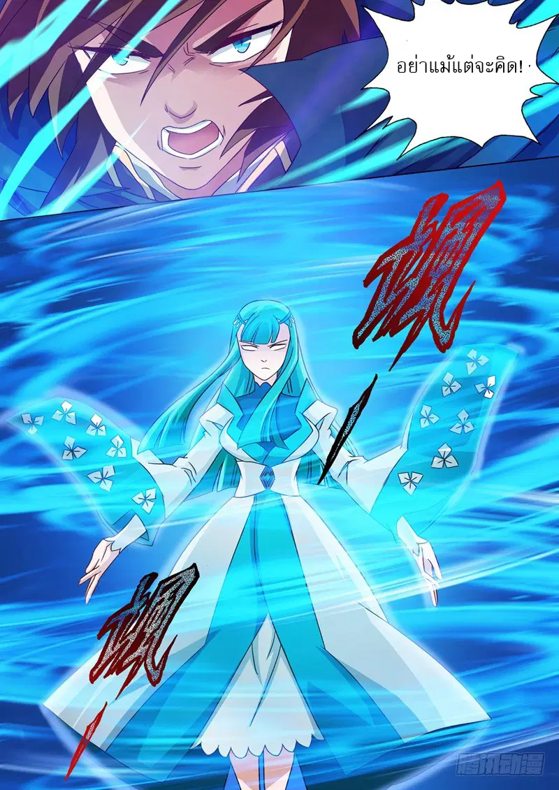 Spirit Sword Sovereign ตอนที่ 64 หน้า 3
