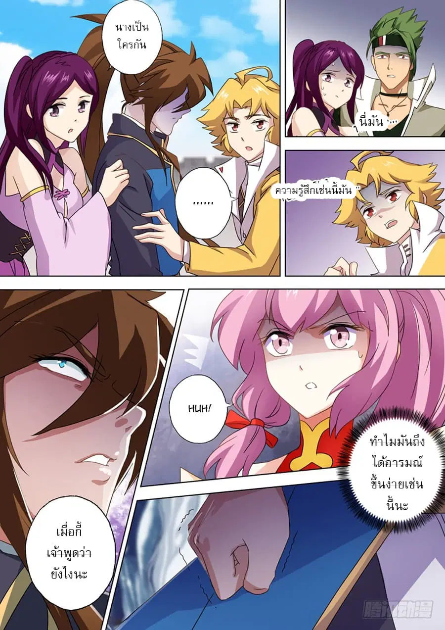 Spirit Sword Sovereign ตอนที่ 73 หน้า 3
