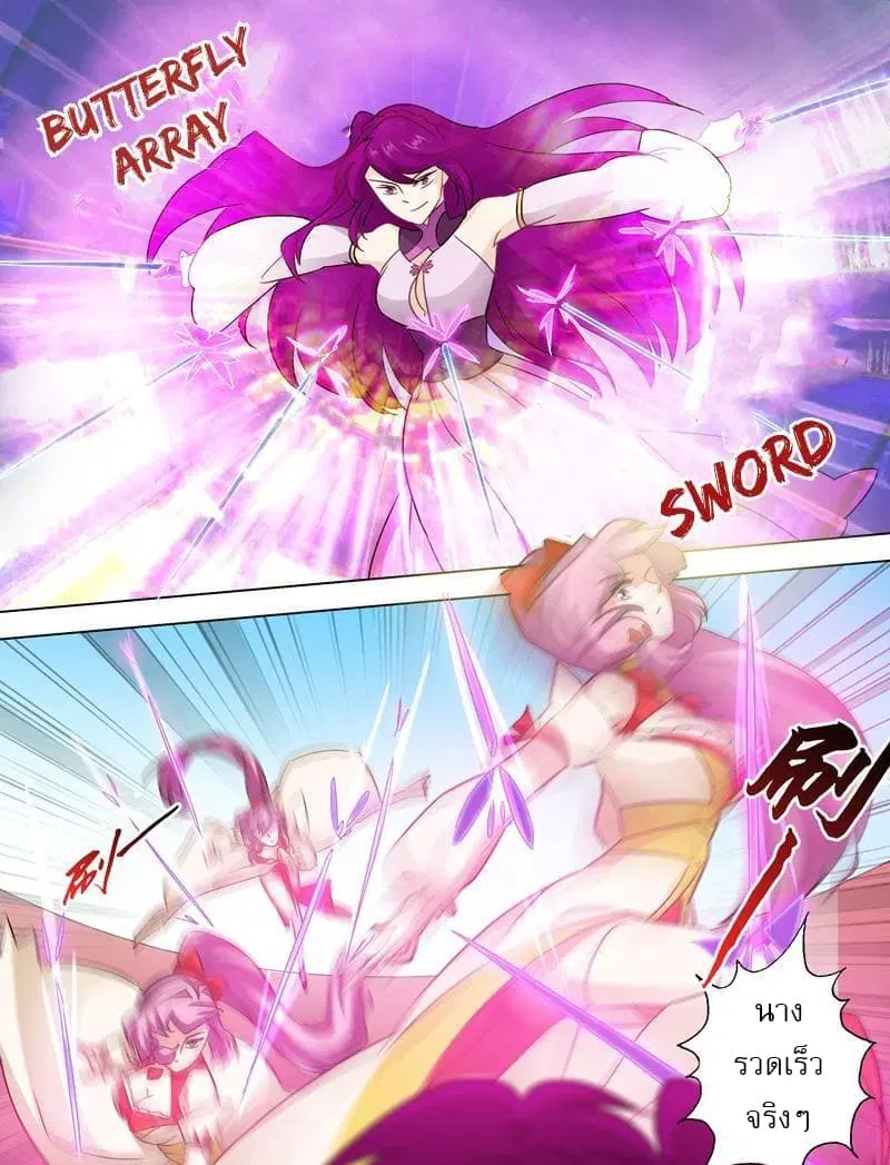 Spirit Sword Sovereign ตอนที่ 83 หน้า 3