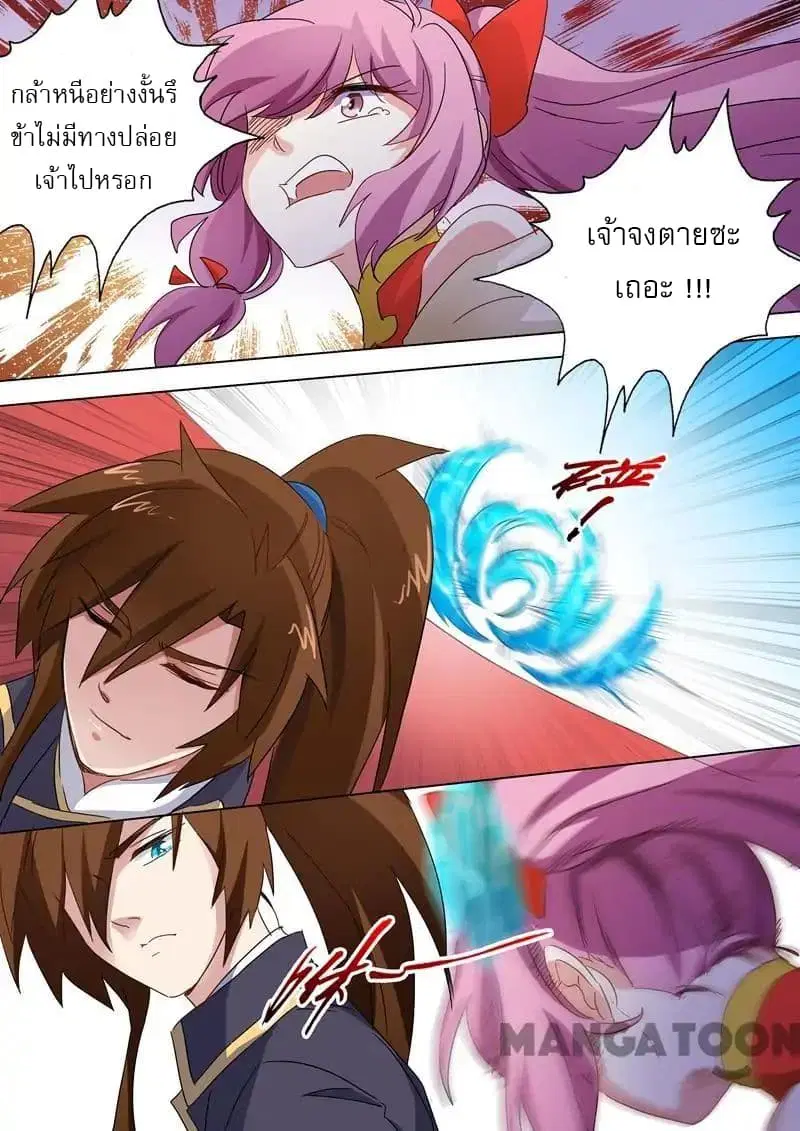 Spirit Sword Sovereign ตอนที่ 88 หน้า 2