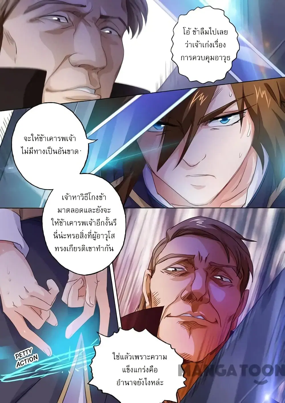 Spirit Sword Sovereign ตอนที่ 92 หน้า 3