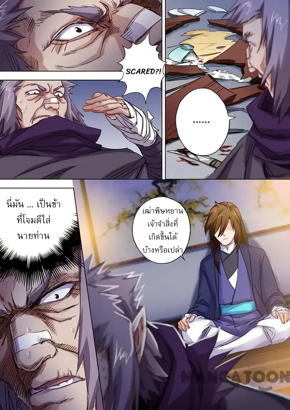 Spirit Sword Sovereign ตอนที่ 98 หน้า 3