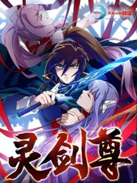 ปก Spirit Sword Sovereign มังงะจีน แปลไทย