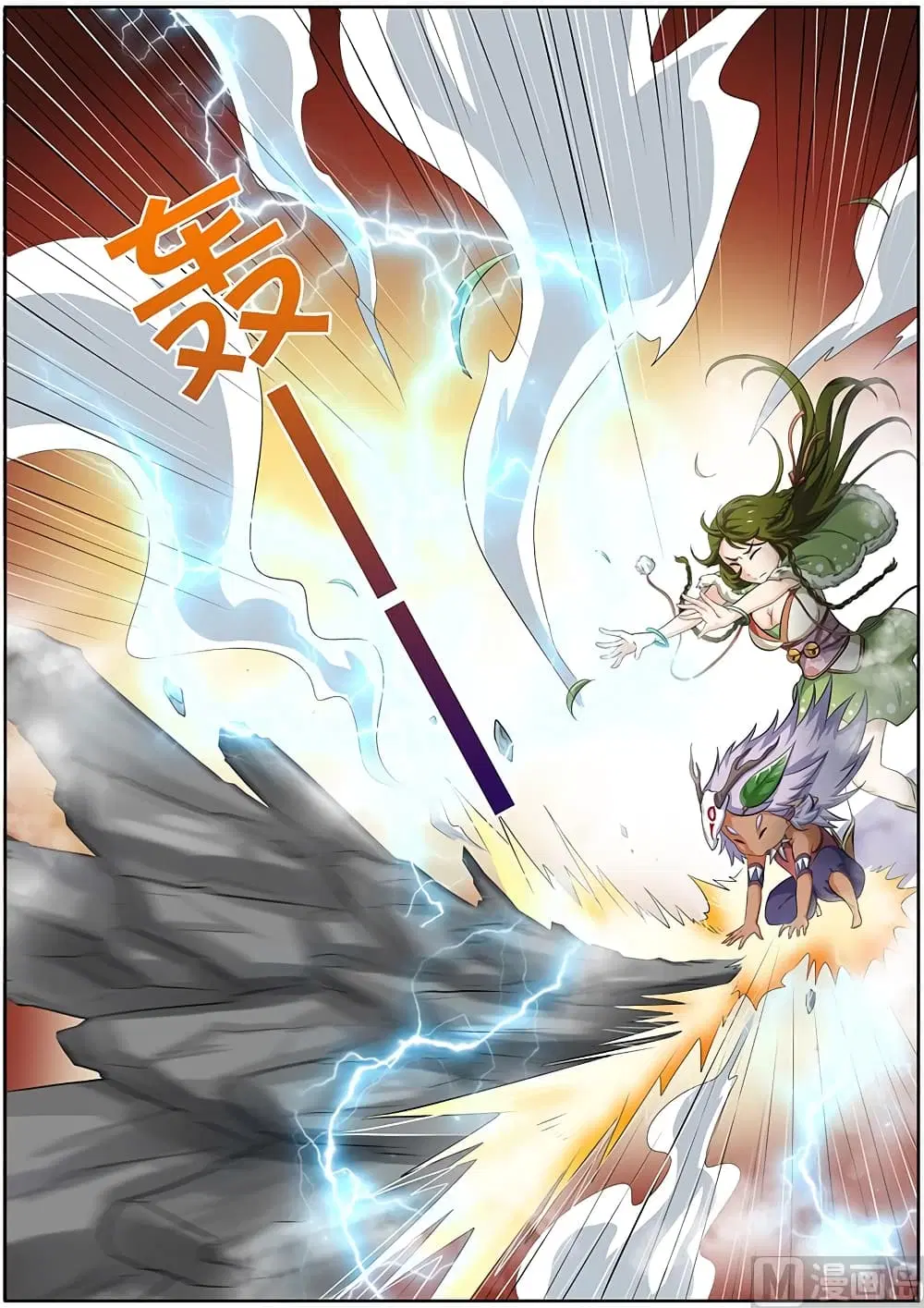 Spirit World King ตอนที่ 15 หน้า 1