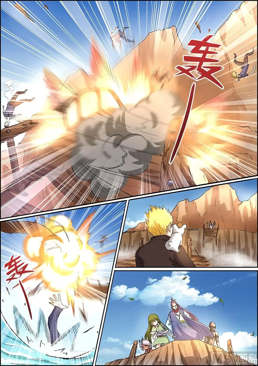 Spirit World King ตอนที่ 32 หน้า 2