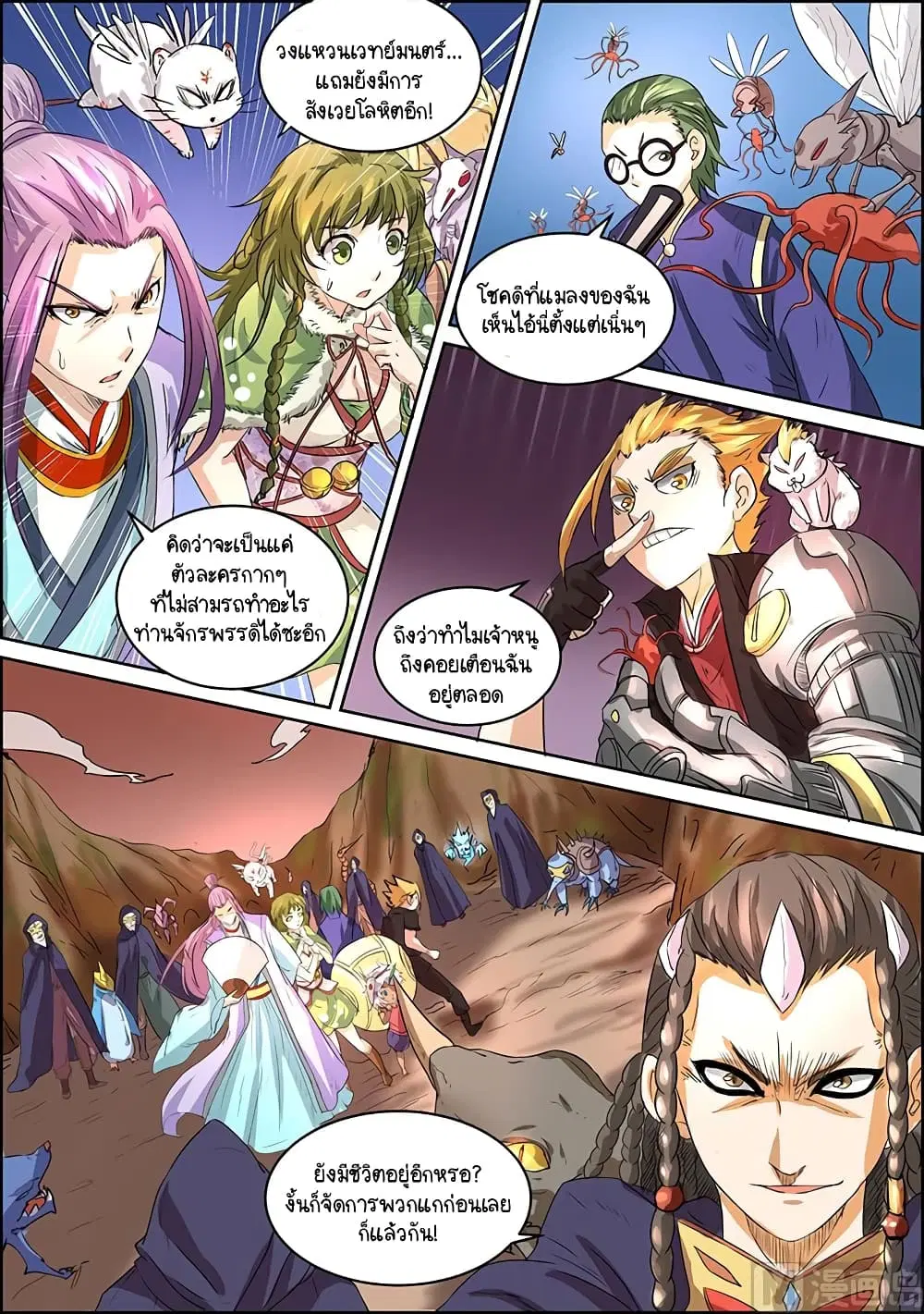 Spirit World King ตอนที่ 36 หน้า 3