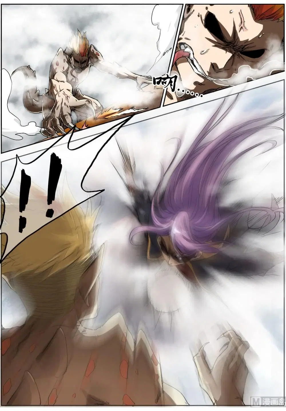 Spirit World King ตอนที่ 9 หน้า 1