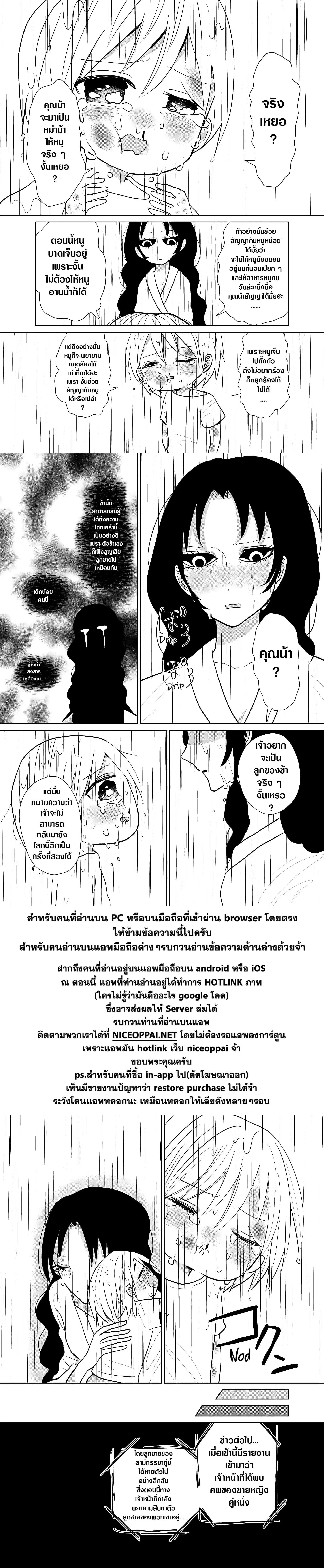 Spirited Away By The Rain Woman Youkai ตอนที่ 1 หน้า 2