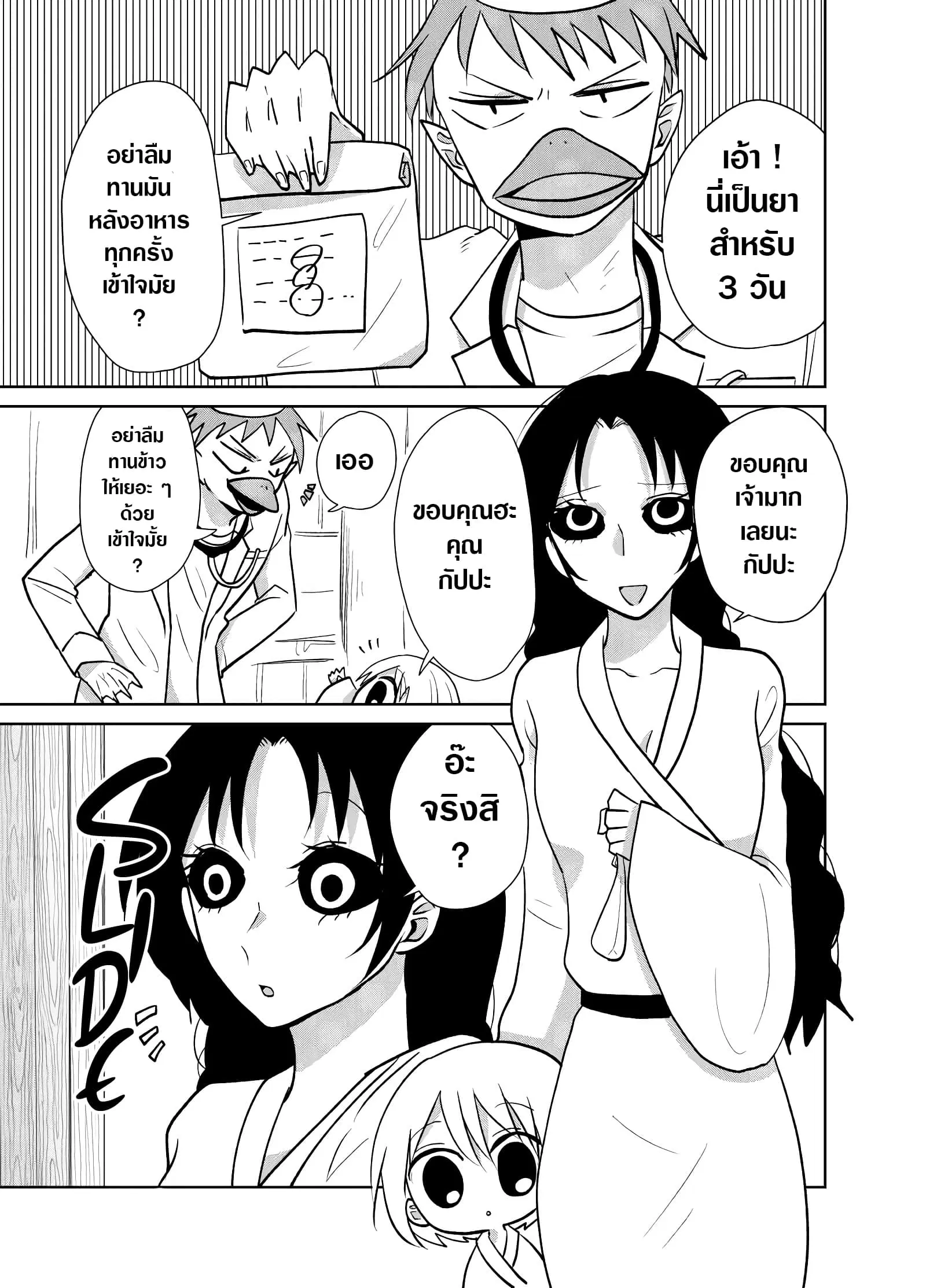 Spirited Away By The Rain Woman Youkai ตอนที่ 13 หน้า 1