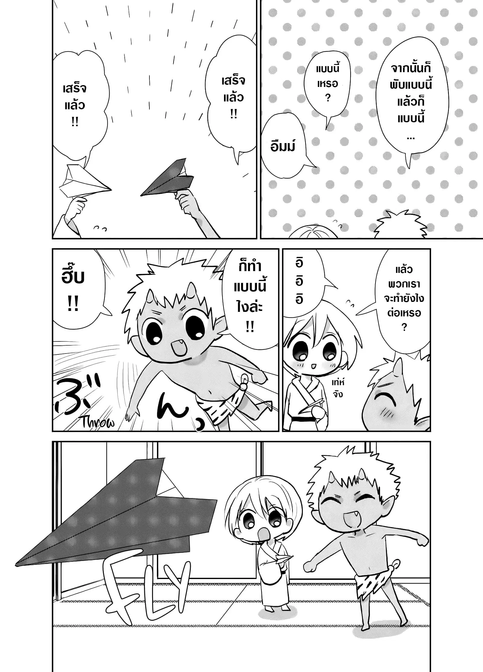 Spirited Away By The Rain Woman Youkai ตอนที่ 15 หน้า 2