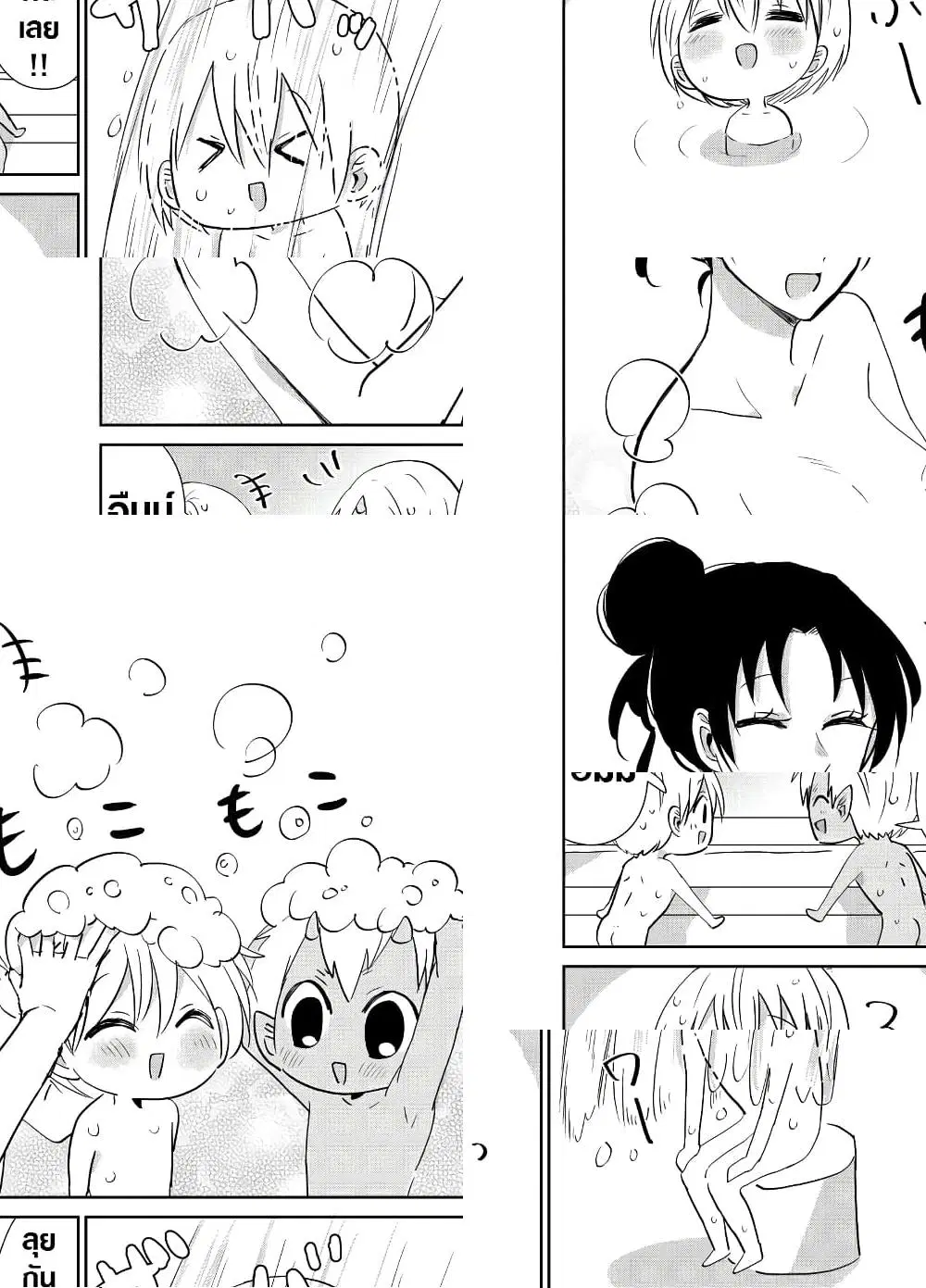 Spirited Away By The Rain Woman Youkai ตอนที่ 28 หน้า 2