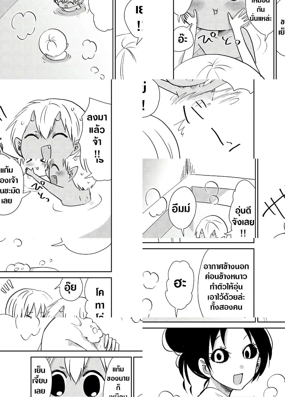 Spirited Away By The Rain Woman Youkai ตอนที่ 28 หน้า 3