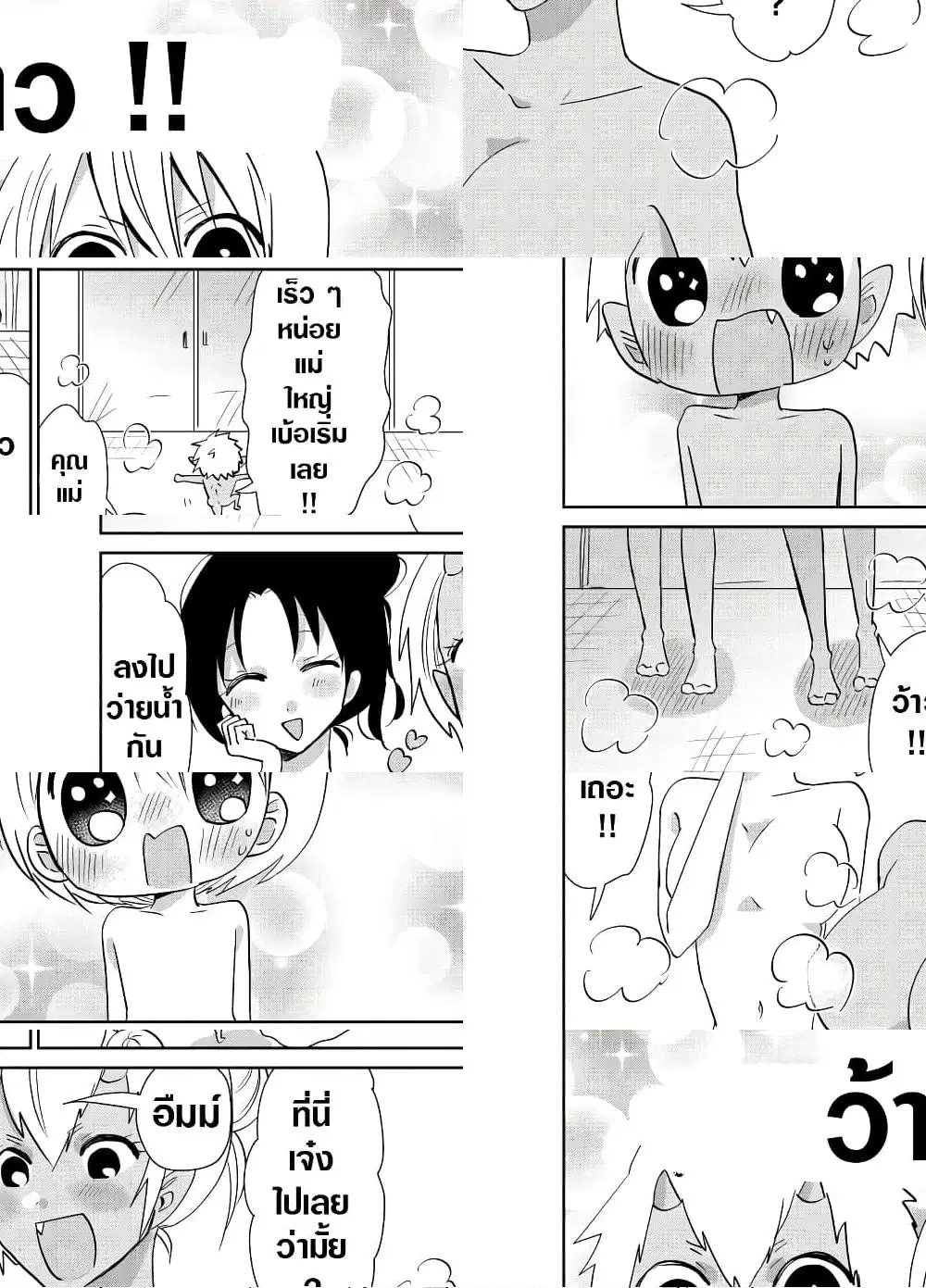 Spirited Away By The Rain Woman Youkai ตอนที่ 33 หน้า 2