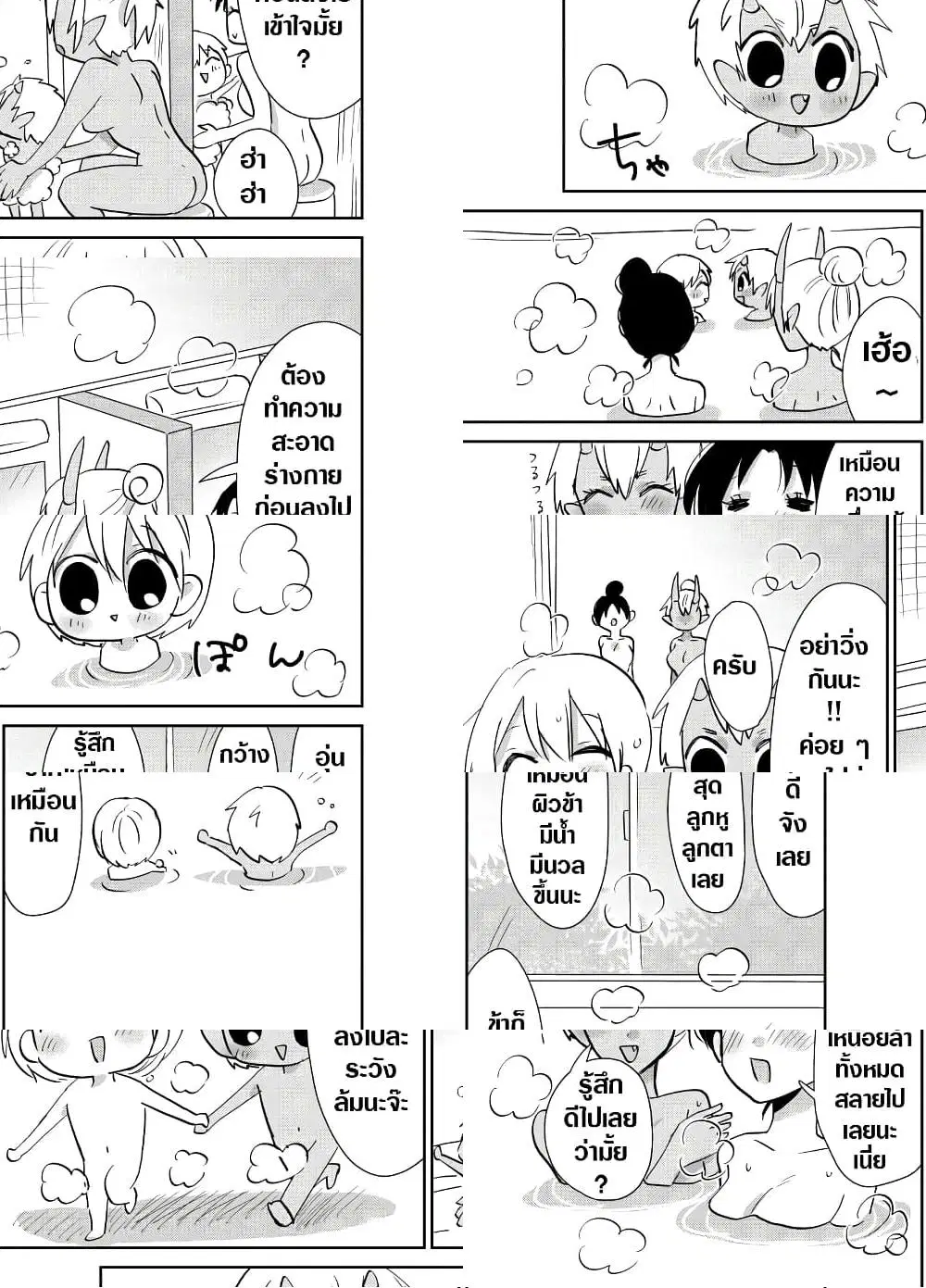 Spirited Away By The Rain Woman Youkai ตอนที่ 33 หน้า 3