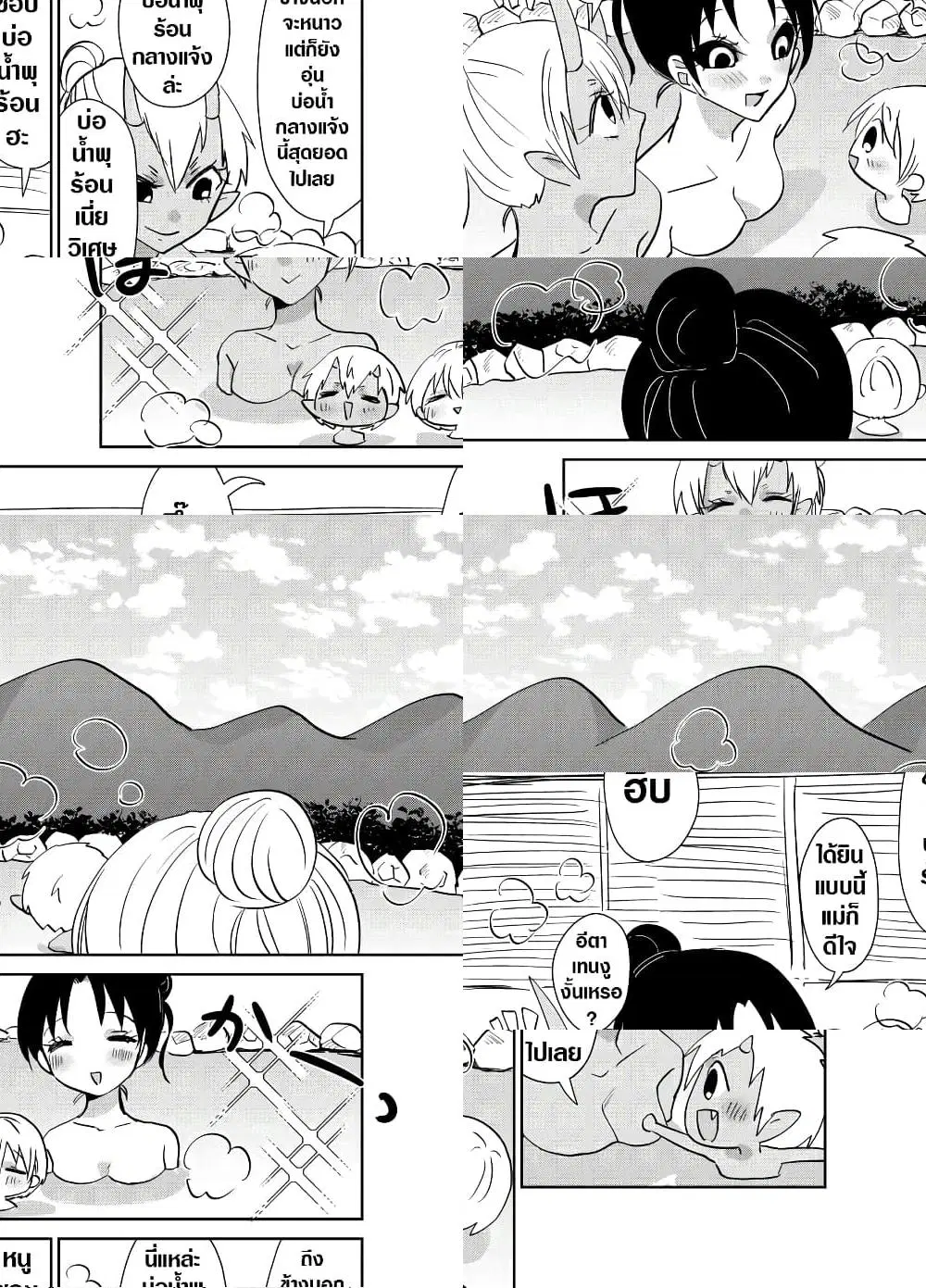 Spirited Away By The Rain Woman Youkai ตอนที่ 34 หน้า 1