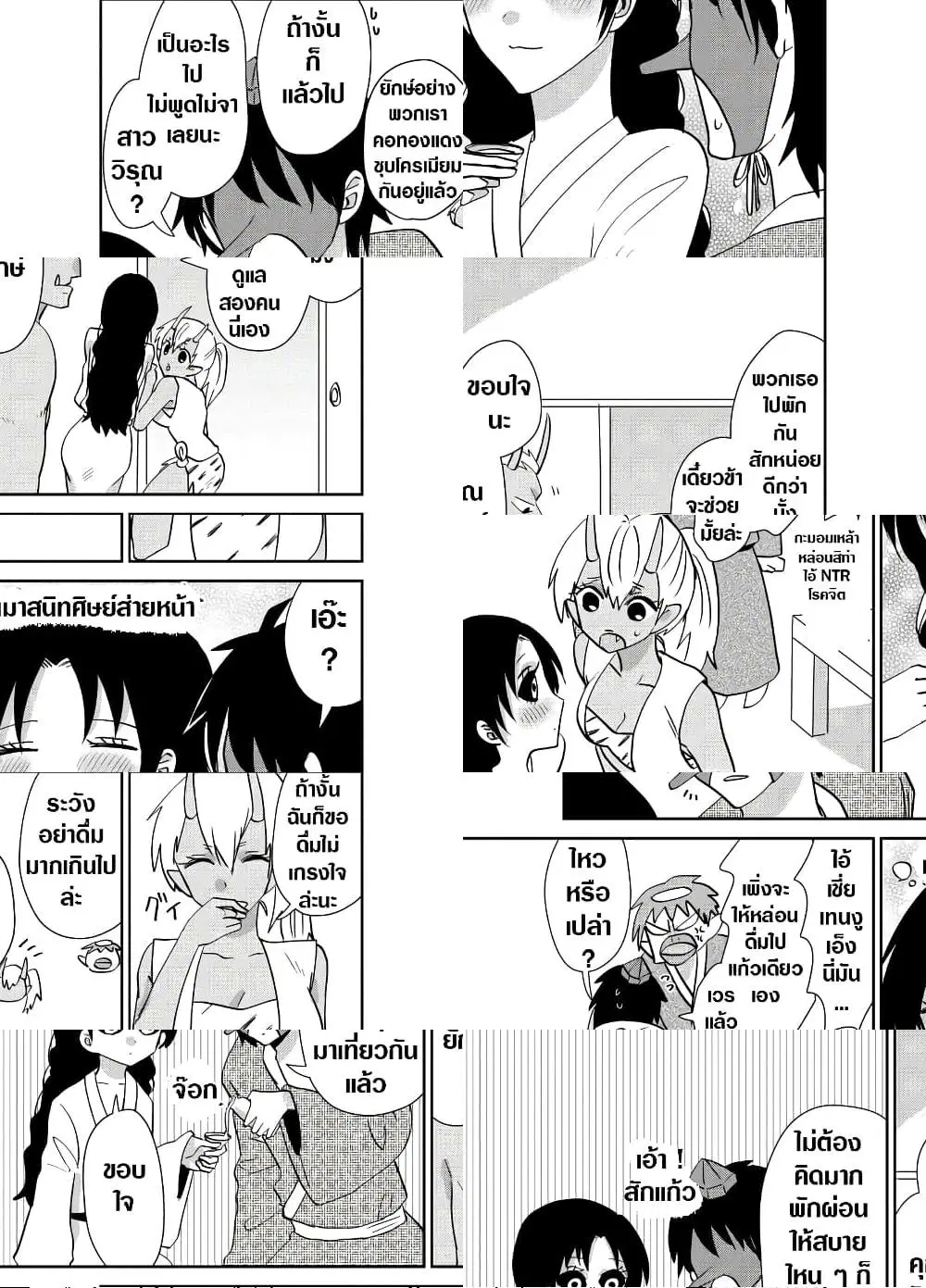 Spirited Away By The Rain Woman Youkai ตอนที่ 35 หน้า 3