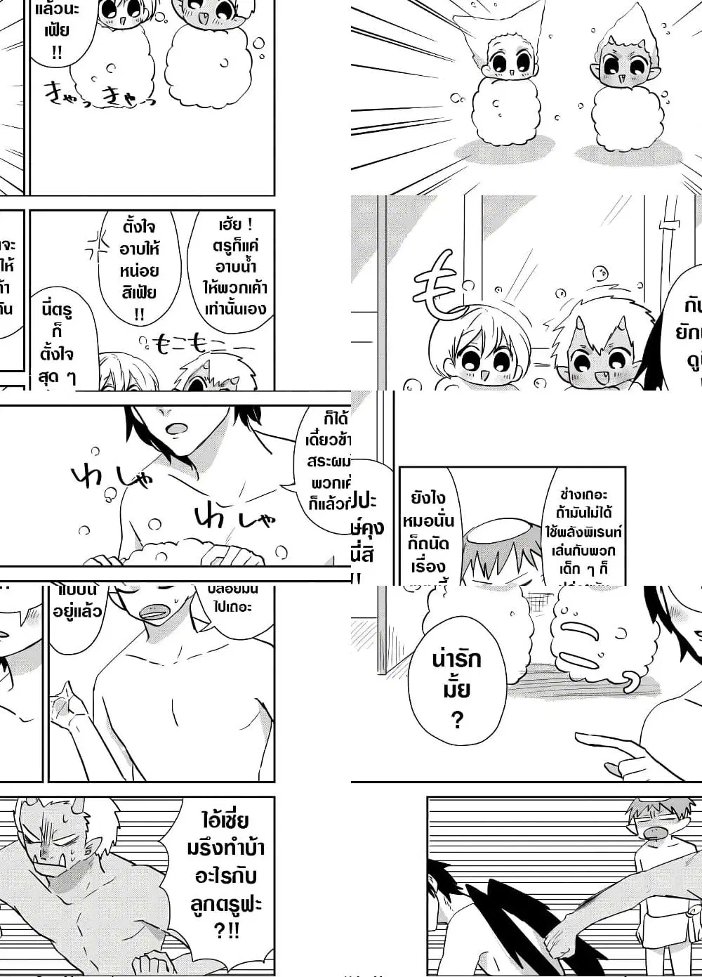 Spirited Away By The Rain Woman Youkai ตอนที่ 36 หน้า 3