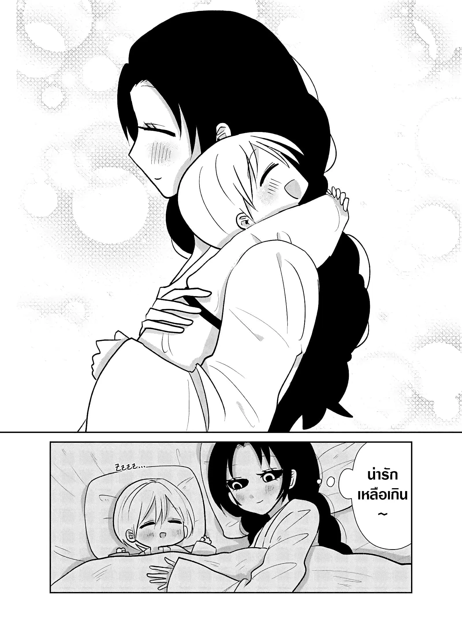 Spirited Away By The Rain Woman Youkai ตอนที่ 4 หน้า 3