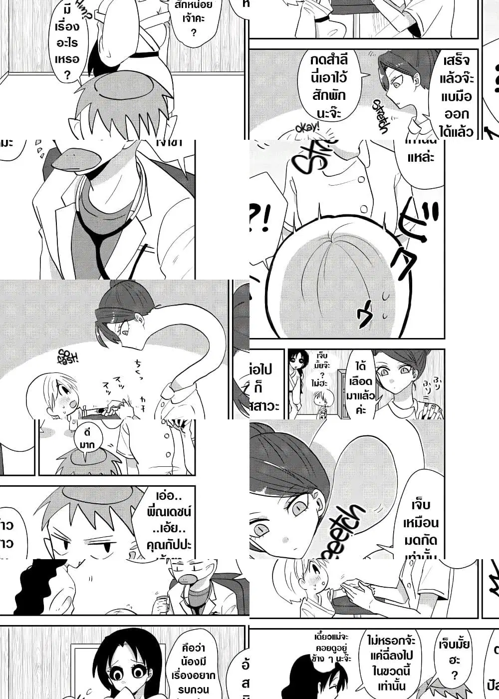 Spirited Away By The Rain Woman Youkai ตอนที่ 40 หน้า 3
