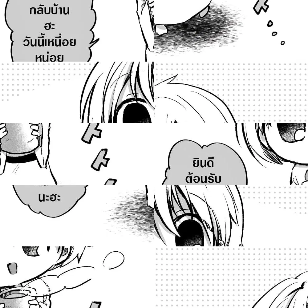 Spirited Away By The Rain Woman Youkai ตอนที่ 45.5 หน้า 1