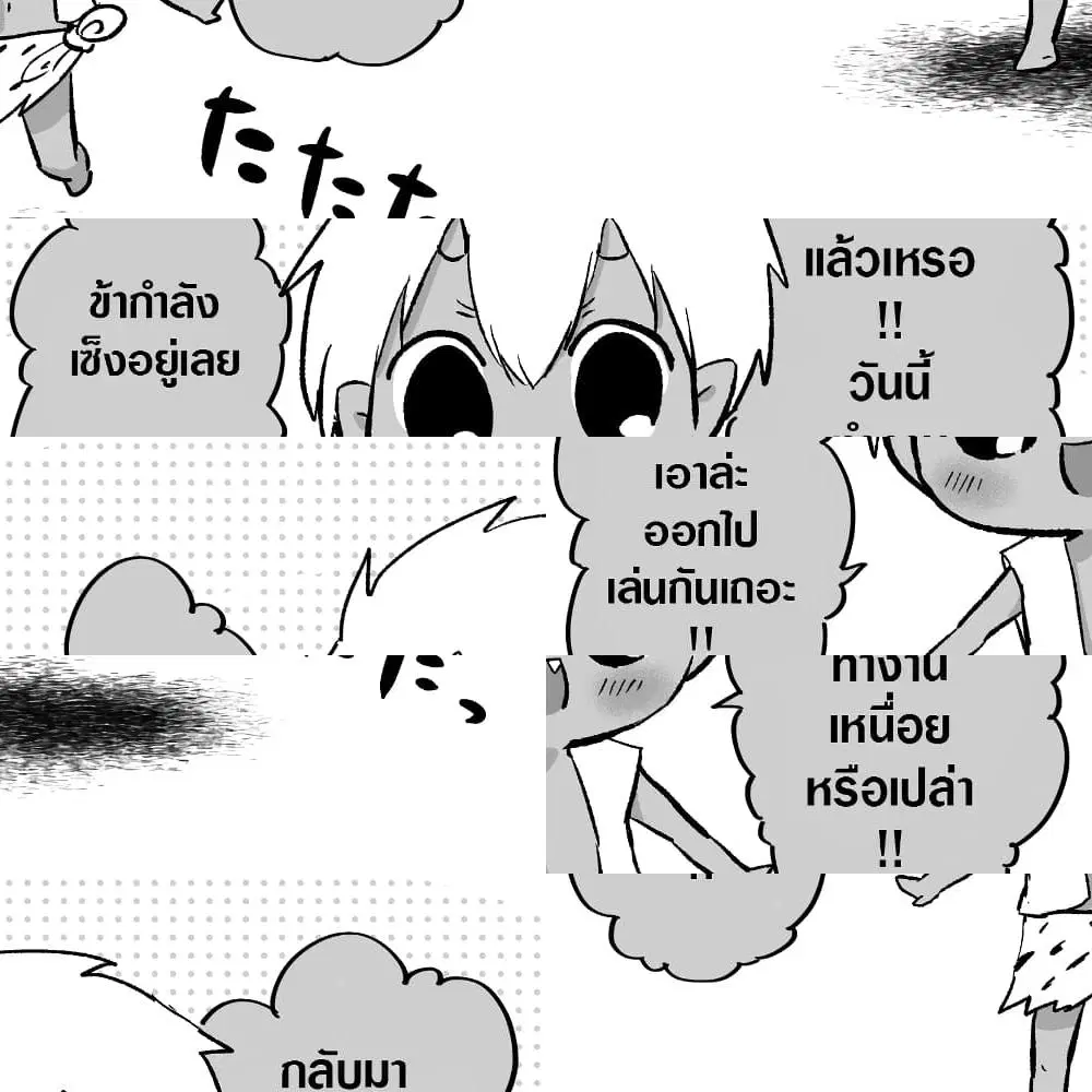 Spirited Away By The Rain Woman Youkai ตอนที่ 45.5 หน้า 2