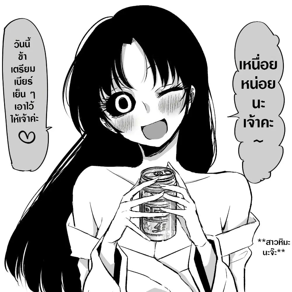 Spirited Away By The Rain Woman Youkai ตอนที่ 45.6 หน้า 1