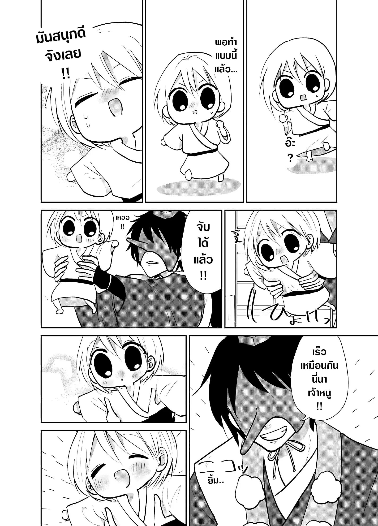 Spirited Away By The Rain Woman Youkai ตอนที่ 6 หน้า 2