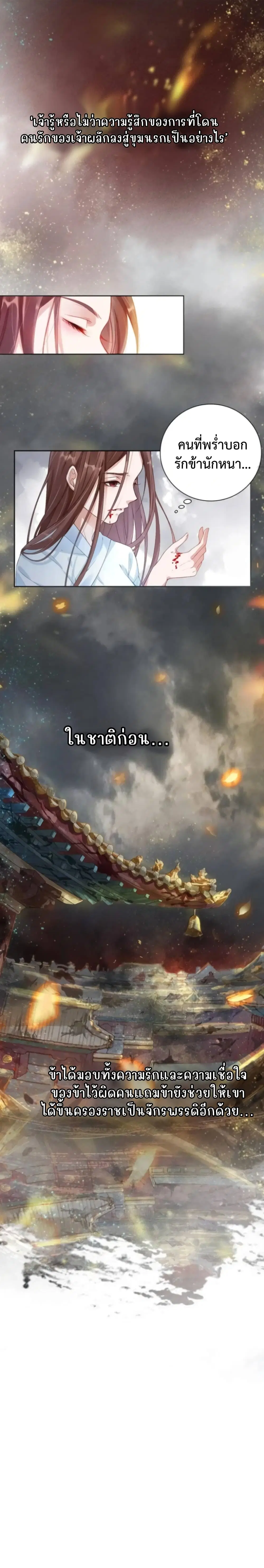 Spoiled Medical Princess The Legend of Alkaid ตอนที่ 1 หน้า 1